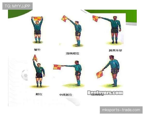 足球回传规则详解：裁判判罚标准及常见误区解析