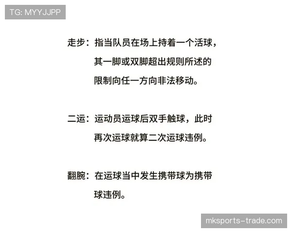 篮球发球违例判定的规则标准深度解析