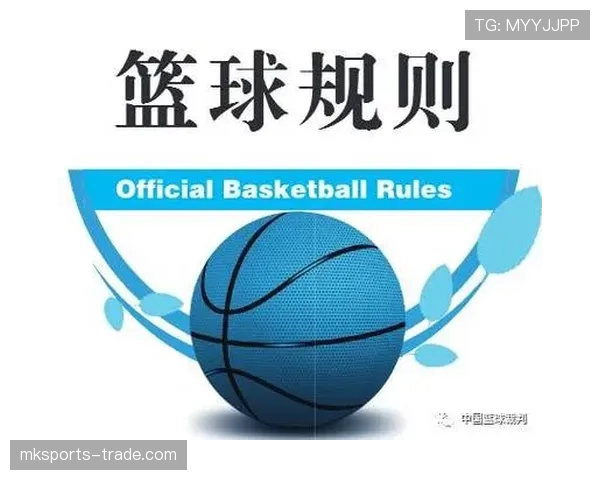 篮球规则:控球权定义是什么?何时确立与丧失深度解析 篮球规则:控球权定义是什么?何时确立与丧失深度解析